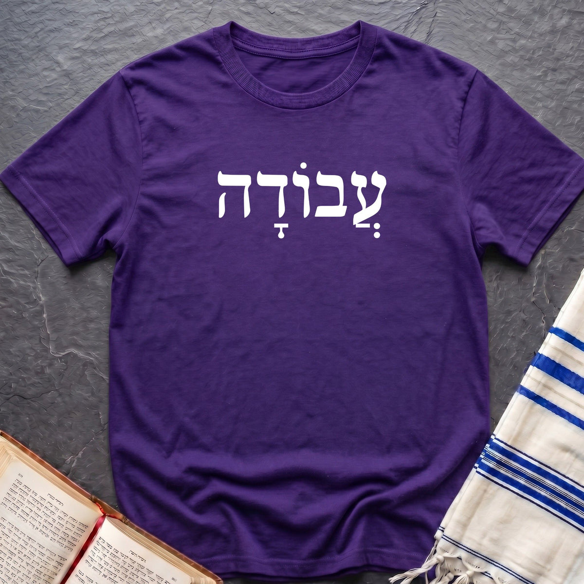 Worship Hebrew T-Shirt