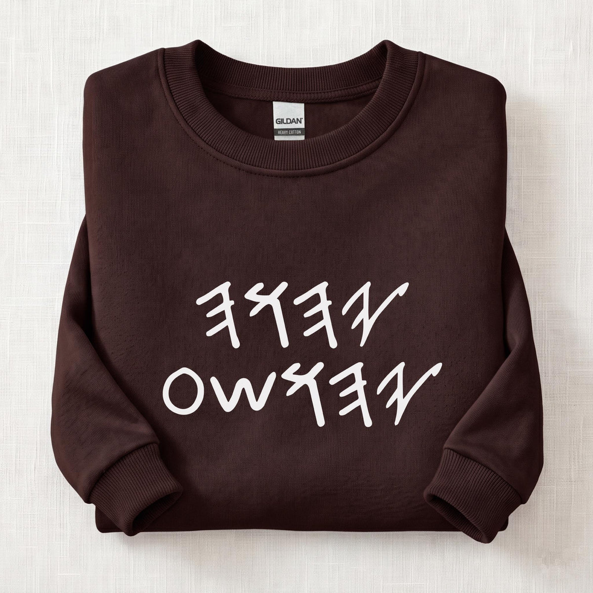 Yahuah Yahshua In Paleo Sweatshirt — Dark Chocolate