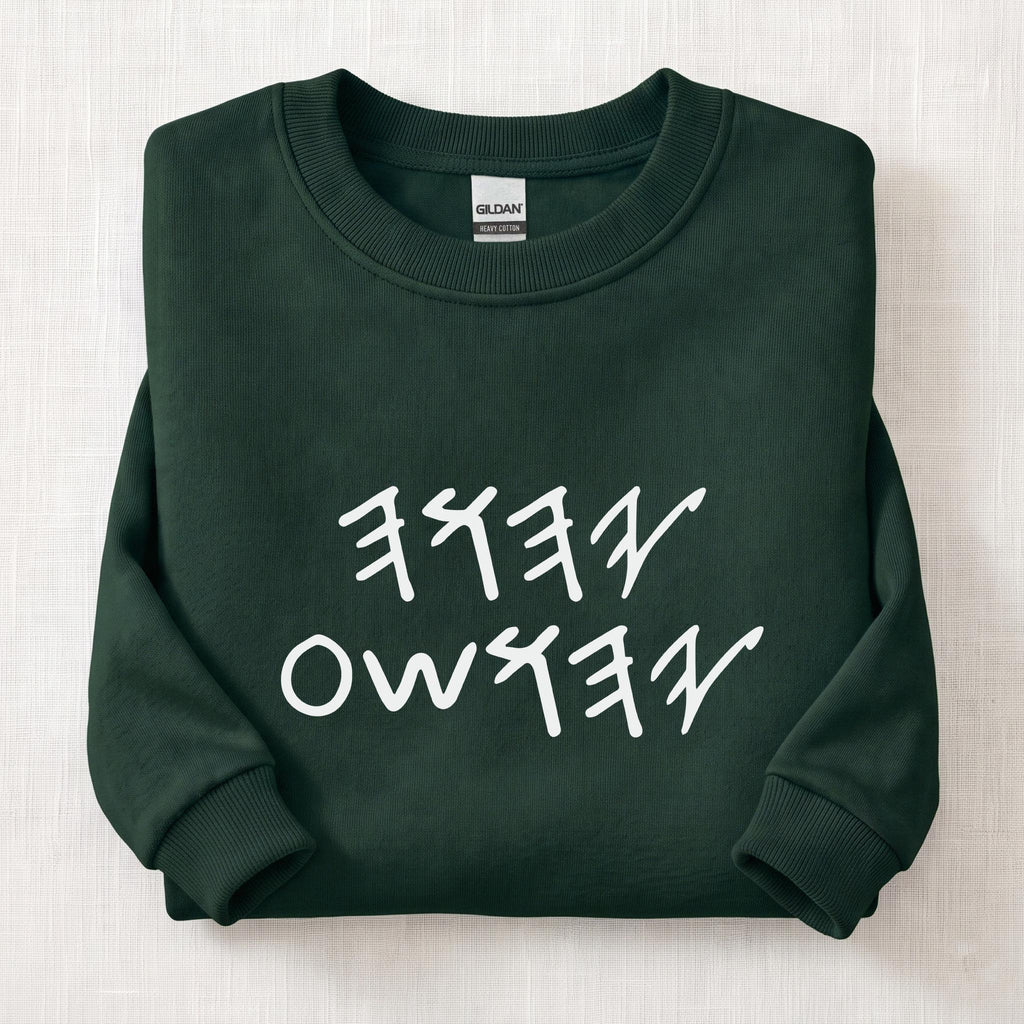 Yahuah Yahshua In Paleo Sweatshirt — Forest Green