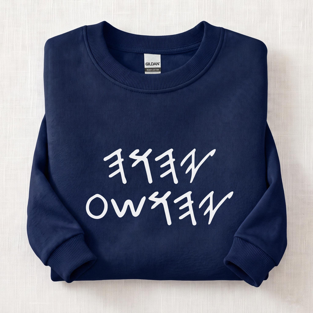 Yahuah Yahshua In Paleo Sweatshirt — Navy
