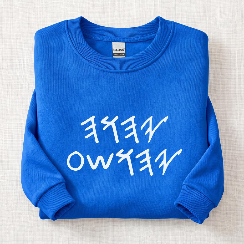 Yahuah Yahshua In Paleo Sweatshirt — Royal