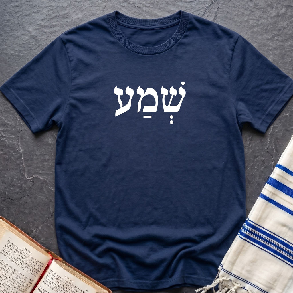 Shema Hebrew T-Shirt
