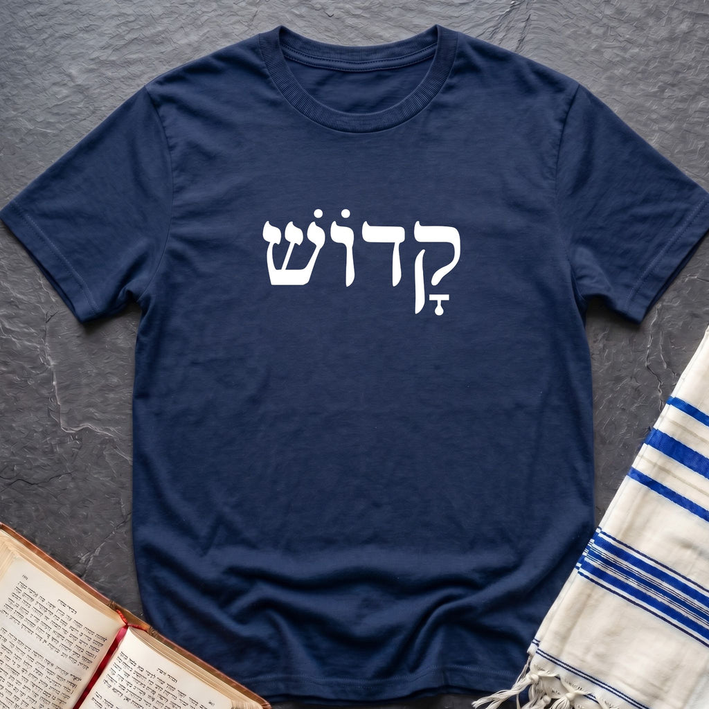 Kadosh Hebrew T-Shirt