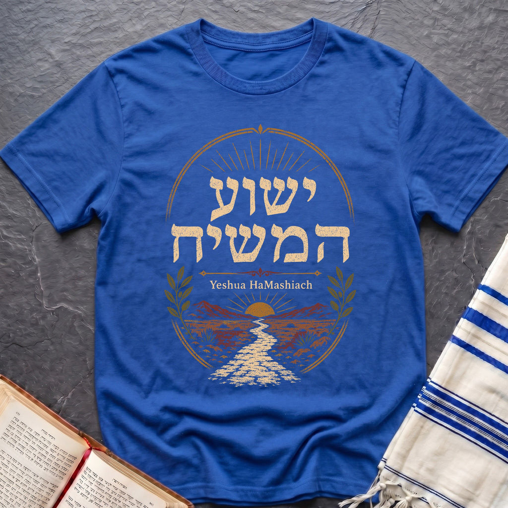 Yeshua HaMashiach Hebrew T-Shirt